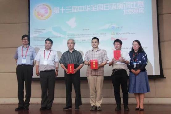 3.中华日语演讲比赛太阳官网教师荣获优秀指导教师奖.jpg